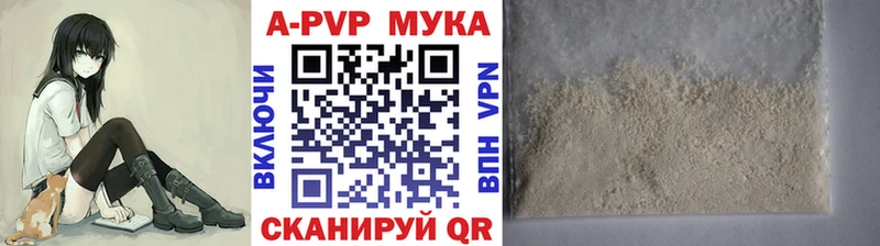 A-PVP мука  Нея 