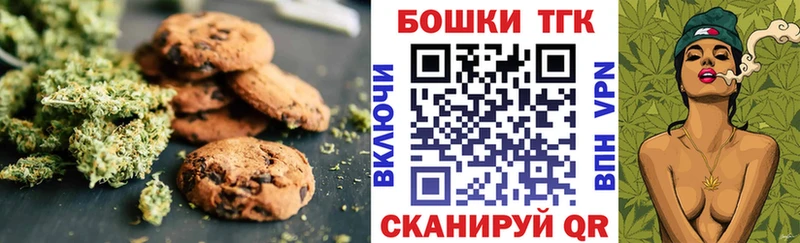 mega как зайти  что такое   Нея  Печенье с ТГК марихуана 