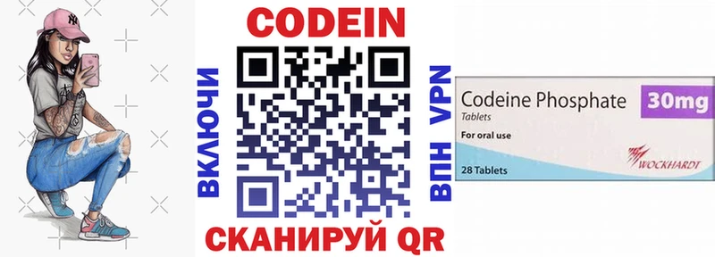 Кодеин напиток Lean (лин)  Нея 