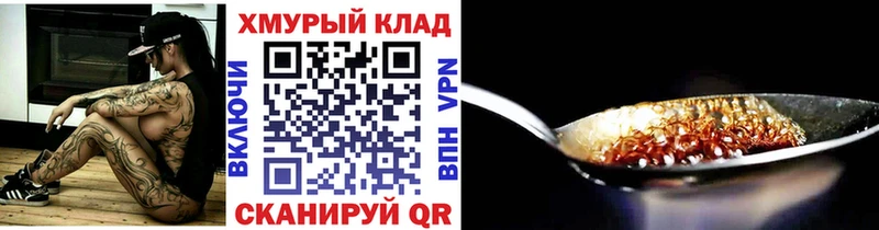 где найти наркотики  Нея  Героин Heroin 
