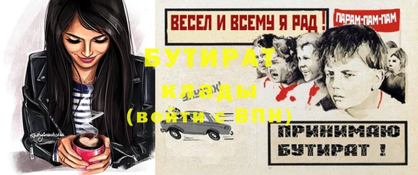 мяу мяу мука Аркадак