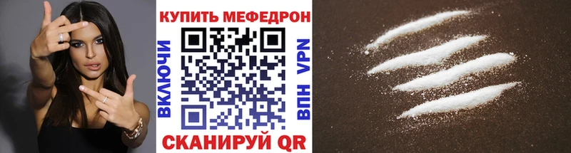 Меф мяу мяу кристаллы Нея